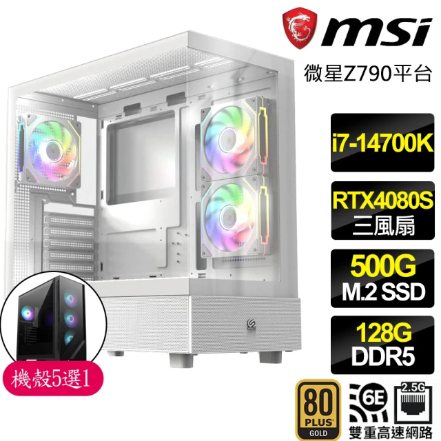 微星平台 i7二十核 RTX4080 SUPER G{露水}