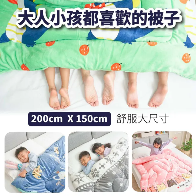 【BOSS BEDDING 小老闆寢具】法蘭絨暖暖被(台灣製造 棉被 法蘭絨毯 被子 暖暖被 法藍絨 被 單人被 雙人被)