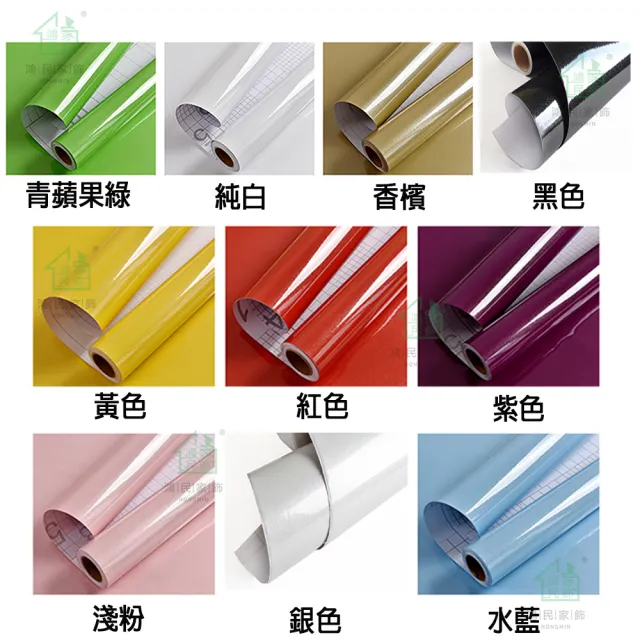 【鴻民壁紙】加厚PVC防水烤漆面自黏家具翻新貼壁紙(防水 好清潔 自黏好方便)