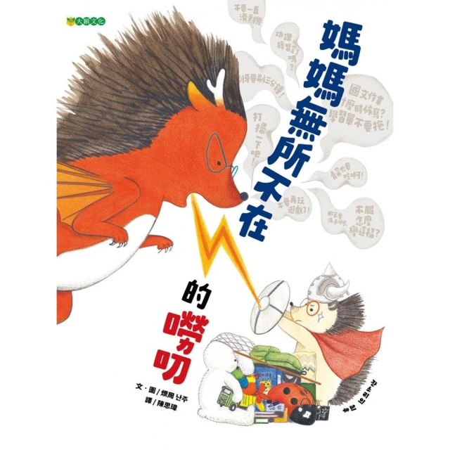 孩子的第一本情境學習英語繪本優惠推薦