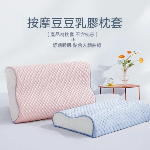 日虎 CBD舒麻枕套 / 進口天絲紗線 一入(台灣製造 / 