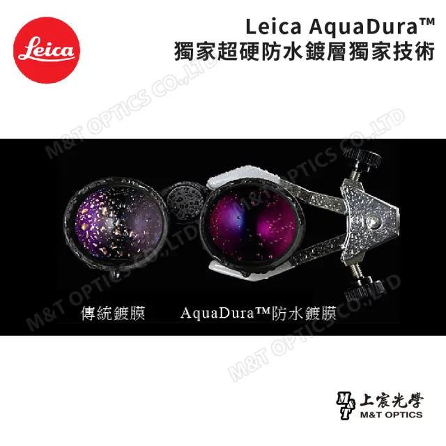 【LEICA 徠卡】LEICA TRINOVID 10X32 HD徠卡雙筒望遠鏡(原廠保固公司貨)