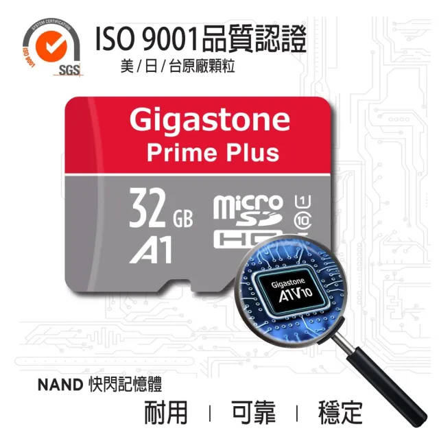 【GIGASTONE 立達】microSDHC UHS-Ⅰ U1 A1V10 32GB記憶卡(支援兒童相機/網路攝影機/音箱)