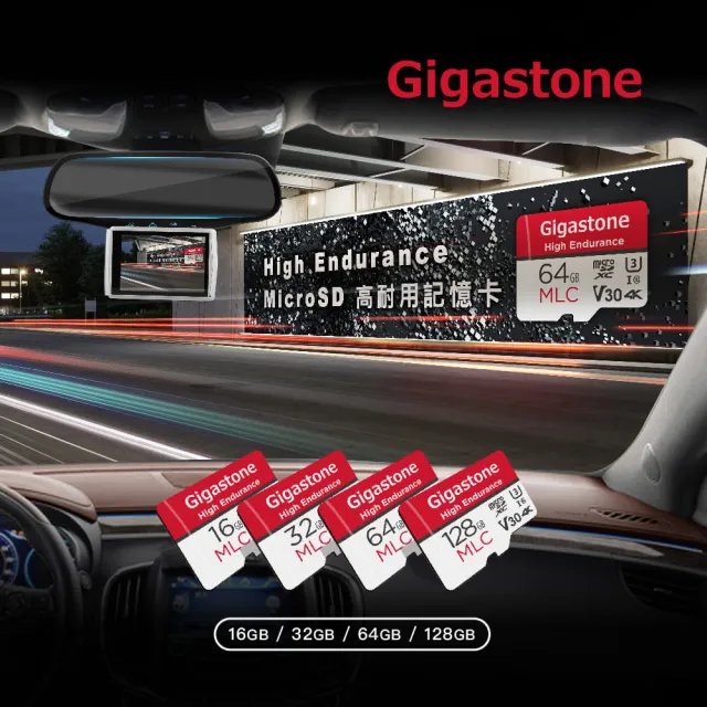 【GIGASTONE 立達】MLC監控/行車專用10xHigh Endurance microSDXC U3 64GB記憶卡(64G MLC支援視訊監控)