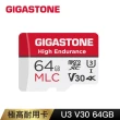 【GIGASTONE 立達】MLC監控/行車專用10xHigh Endurance microSDXC U3 64GB記憶卡(64G MLC支援視訊監控)