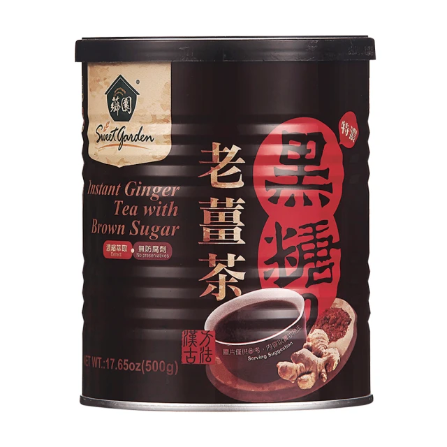 【LINE社群專屬】薌園特濃黑糖老薑茶500g(4罐組)