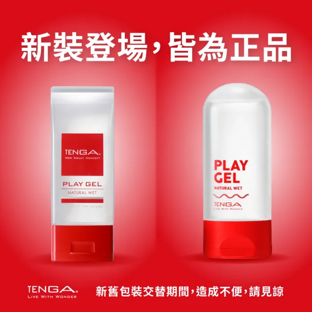 【TENGA】PLAY GEL共趣潤滑液1入(日本製 水性)