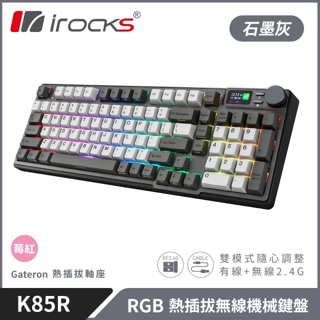 i 美麗 K85R RGB 熱插拔 無線 機械鍵盤｜石墨灰 
