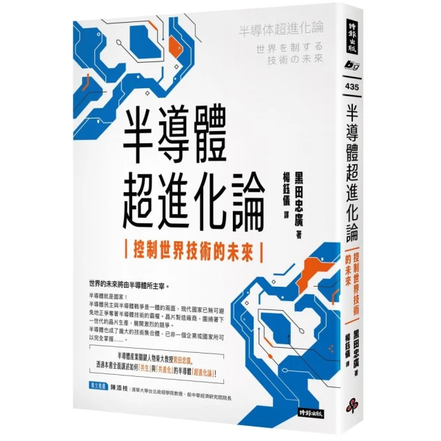 窮查理的普通常識（紀念典藏版）：巴菲特50年智慧合夥人查理．