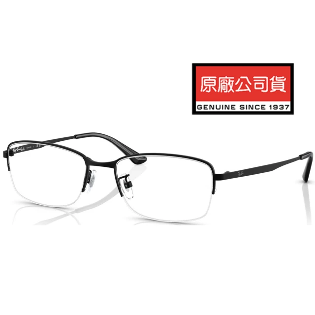 RayBan 雷朋 純鈦半框光學眼鏡 輕量設計 舒適好配戴 