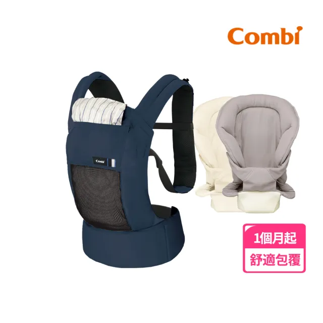 【Combi官方直營】Join Mesh+新生兒內墊組(透氣減壓背巾)