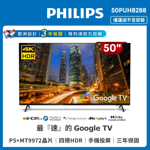 SAMPO 聲寶 55型 4K智慧聯網多媒體液晶顯示器EM-