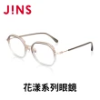 【JINS】JINS 花漾系列眼鏡-多款任選(2865)
