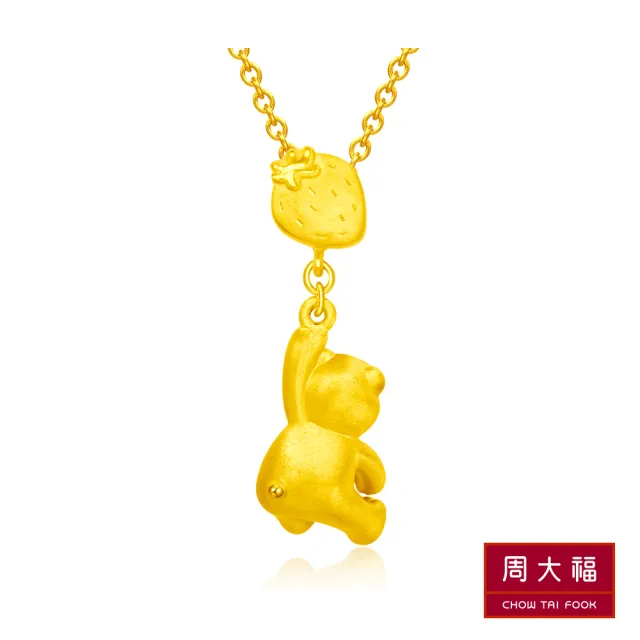 【周大福】玩具總動員系列 飛天草莓熊抱哥黃金路路通串珠