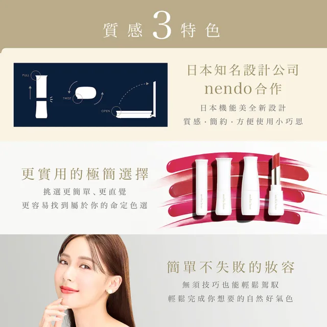 【media 媚點】潤透渲彩唇膏蕊芯(media luxe新系列上市)
