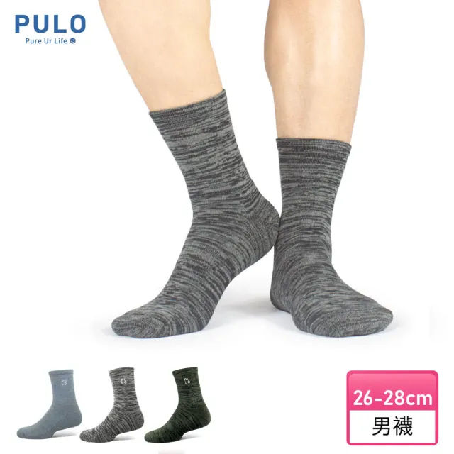 【PULO】石墨烯氣墊發熱保暖襪(石墨烯/男襪子/襪/襪子/羊毛襪/短襪/美麗諾羊毛襪/發熱襪/保暖襪/厚底襪)