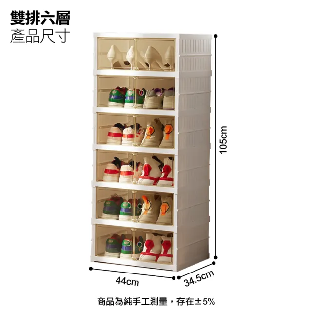 【ONE HOUSE】130L大櫻免組裝折疊式磁吸鞋櫃 收納櫃-雙排六層(1組)