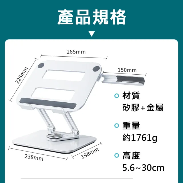 【AIDA】SPIN 360度可旋轉摺疊 金屬筆電支架 金屬灰 手機支架(360度旋轉｜多尺寸適用)