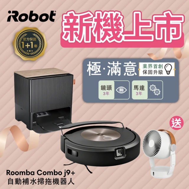 iRobotiRobot Roomba Combo j9+ 自動補水+自動集塵+仿機械雙手臂自動升降拖布 掃拖合一機器人(保固1+1年)