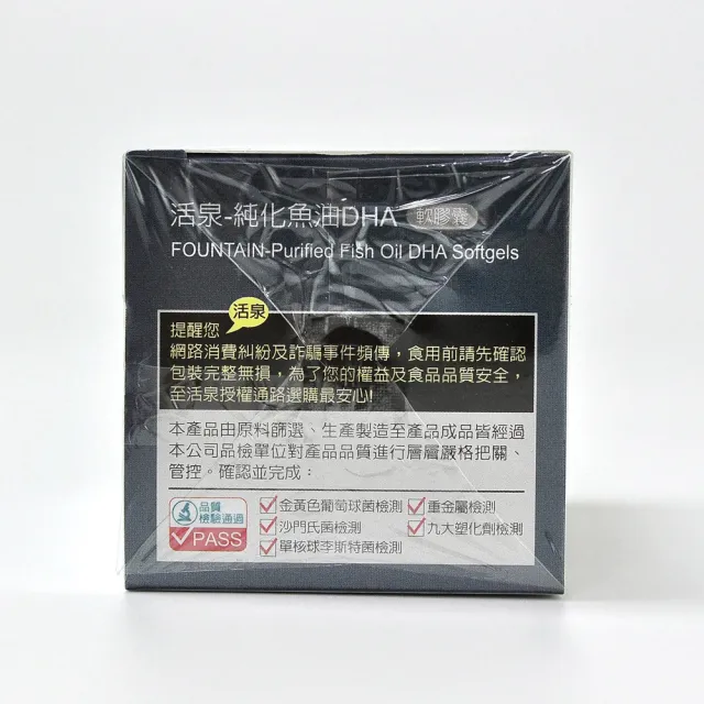 【永信活泉】純化魚油DHA軟膠囊X2盒(90粒/盒 維生素E DHA EPA)
