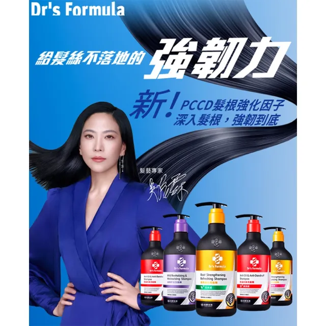 【Dr’s Formula 台塑生醫】三代洗髮精580gx6入(控油抗屑/溫潤舒活/髮根清爽/髮根潤澤/控油激涼)