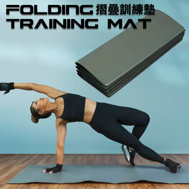 【Shaper MAN】Folding Training Mat摺疊訓練墊(吸震抗噪)