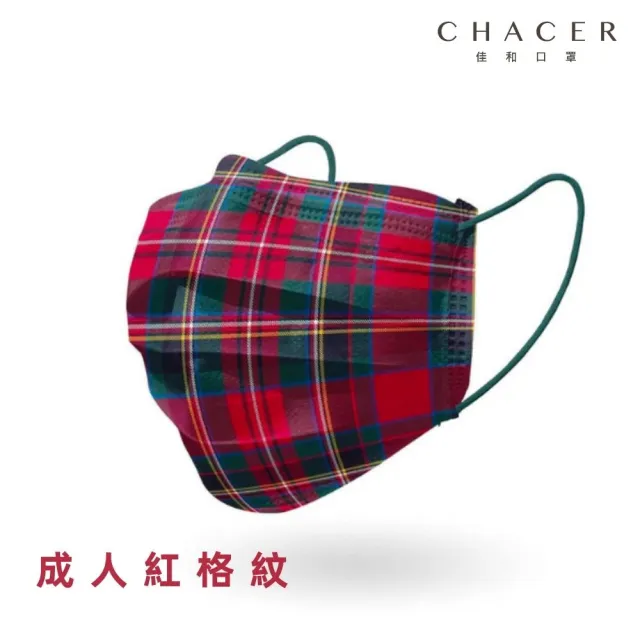 【CHACER 佳和】經典蘇格蘭格紋禮盒(30片裝/2色裝 / 台灣製+雙鋼印)