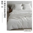 【不賴床】日系素色舒柔棉床包枕套組(床包+枕套+薄被套 多色任選)
