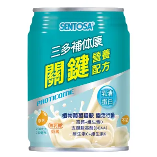 【SENTOSA 三多】補体康關鍵營養配方240ml/罐(24罐/箱)