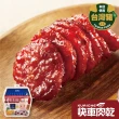 【快車肉乾】月見炙燒豬肉乾(160g/豪華分享包)