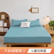 【Simple Living】台灣製天絲福爾摩沙床包枕套組(加大/多款任選)