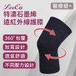 【LooCa】醫療級石墨烯護膝 買一送一 共2雙4入(漸進式加壓護具-膝蓋專用未滅菌 保護膝蓋)