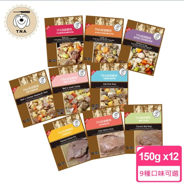 【T.N.A. 悠遊系列】悠遊餐包 全天然食材鮮食餐包-150g×12入-犬貓通用(寵物鮮食 即時餐包)