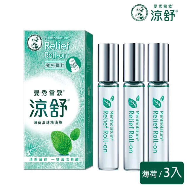 【曼秀雷敦】涼舒滾珠精油棒 薄荷 3入組(7.2ml / 入)