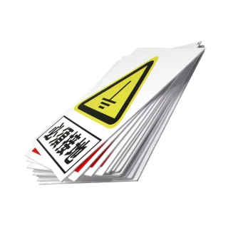 【MASTER】PVC發泡版 12種款式 安全標識牌 標語貼紙 警示標語危險標語 5-SSFA(告示貼紙 警告標語 標誌貼紙)