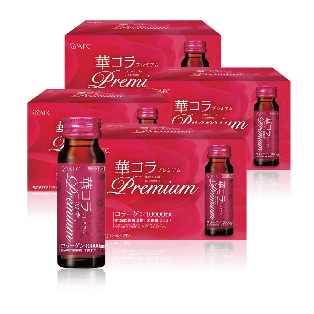 【AFC】美妍拉提Premium膠原蛋白飲四盒組 共40瓶(日本原裝)