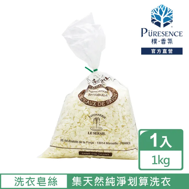 【PURESENCE 樸香氛】法國席哈爾清新柑橘馬賽皂洗衣皂絲1000g(洗衣)