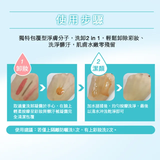 【St.Clare 聖克萊爾】冰河醣蛋白極淨洗卸凝露120ml