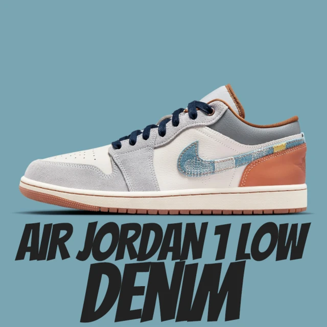 NIKE 耐吉 休閒鞋 AIR JORDAN 1 LOW D