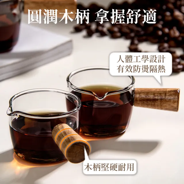 【Verytime 啡茶時刻】玻璃木柄奶盅杯 義式量杯 耐熱杯 濃縮咖啡杯(拉花杯/奶精杯/醬料杯/玻璃量杯/盎司杯)