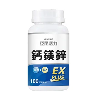 【亞尼活力】鈣鎂鋅EX PLUS 第三代膠囊版(1罐組100顆)