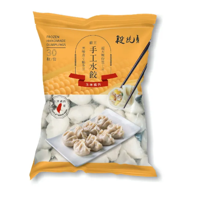 【段純貞】霸王手工水餃30g*30粒(高麗菜水餃/玉米水餃/兩款口味任選)