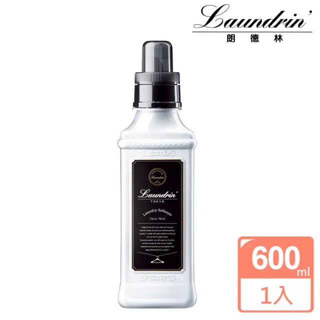 【朗德林】日本Laundrin 香水柔軟精-600ml系列