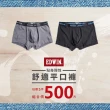 【EDWIN】彈性舒適四角平口內褲 / 5件組-男款(黑色/灰色)