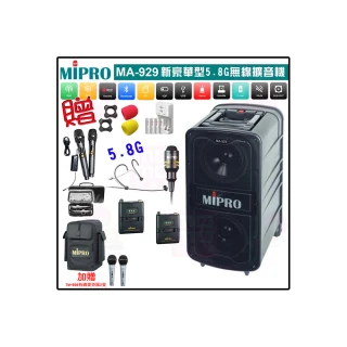 【MIPRO】MA-929 配1領夾式+1頭戴式 無線麥克風(新豪華型5.8G無線擴音機)