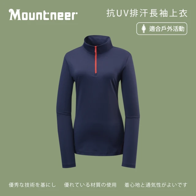 Mountneer 山林 女抗UV排汗長袖上衣-深藍-51P20-88(t恤/女裝/上衣/休閒上衣)