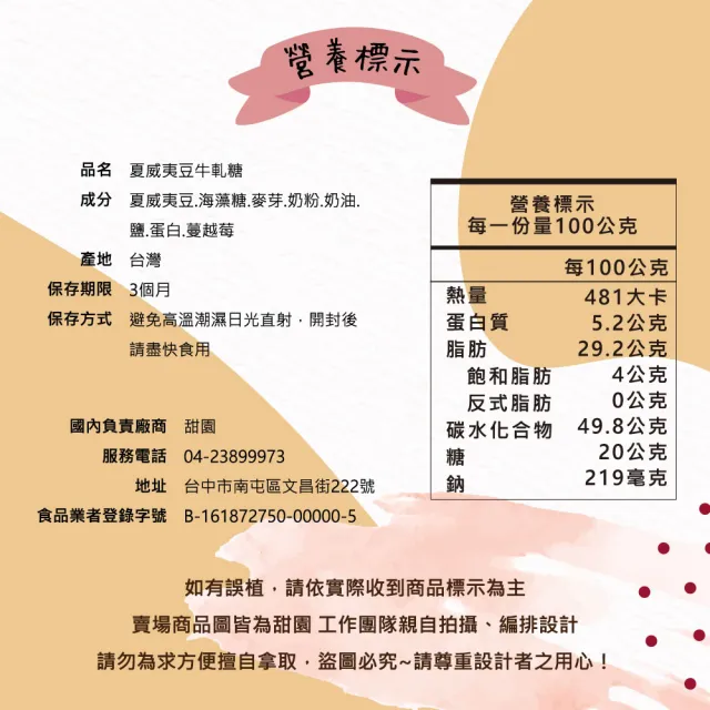 【甜園】法式 純手工 夏威夷豆牛軋糖 120gx3包(夏威夷豆-原味/美國蔓越莓/綜合)