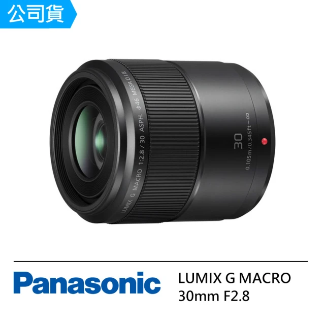 Panasonic 國際牌Panasonic 國際牌 LUMIX G MACRO 30mm F2.8 ASPH. MEGA O.I.S. H-HS030(公司貨)