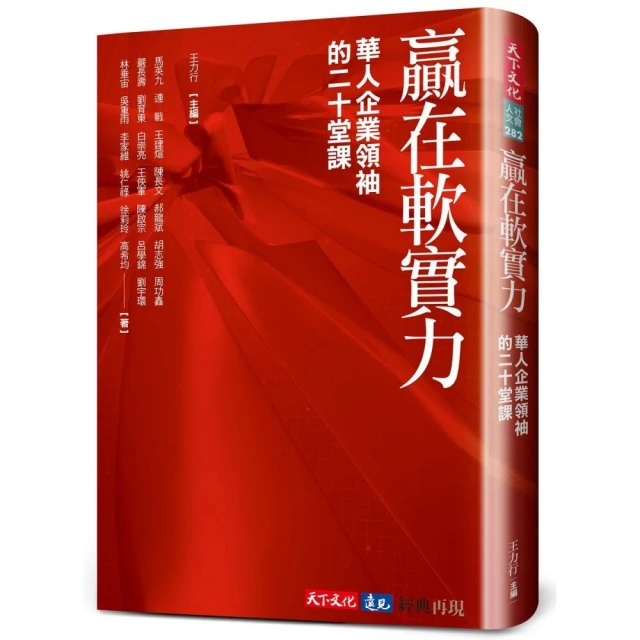 管理者解答之書：7大面向，116種問題，菜鳥也能快速對應 推