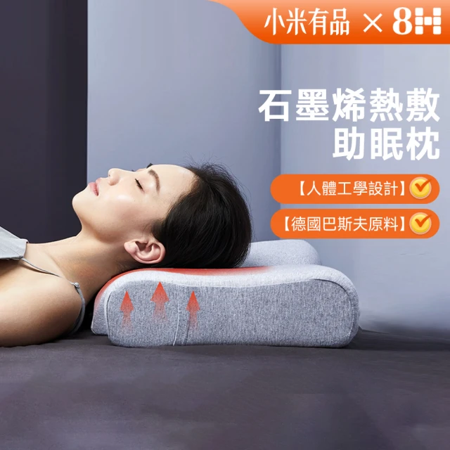 8H 熱敷牽引按摩枕（無線遙控）(減壓枕 熱敷枕 按摩枕 小米)